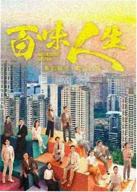 回声档案剧集封面